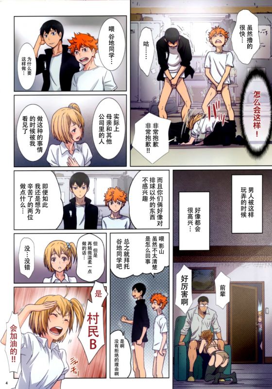 无翼乌全彩漫画