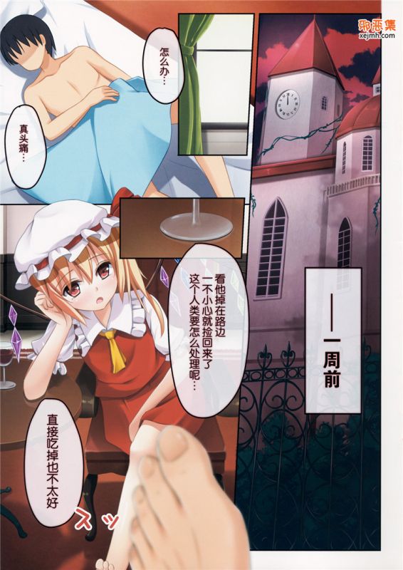 无翼鸟邪恶少女漫画全集