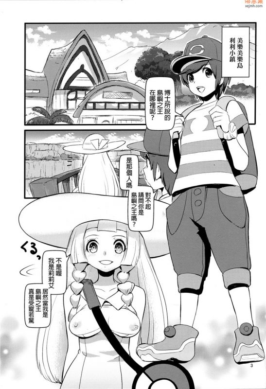 无翼鸟漫画全集