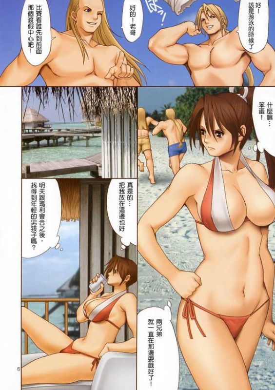 不知火舞和三个小男孩邪恶漫画下载