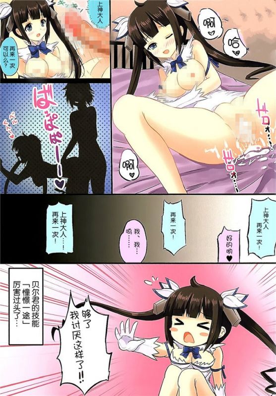 无翼乌全彩集漫画之星梦亭