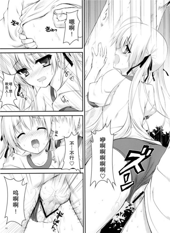 无翼乌全彩漫画玻璃神社