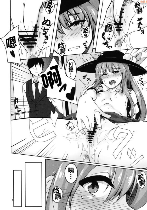 无翼鸟漫画全集