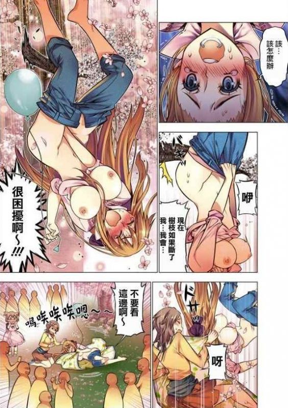 邪恶漫话画爱丽丝学园全集 h图无遮挡