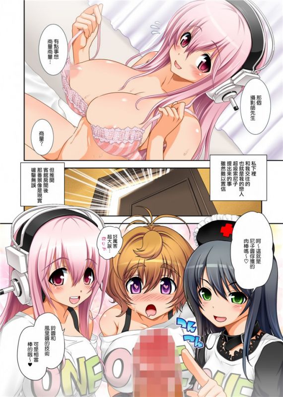 索尼子和铃酱肉番福利h本子