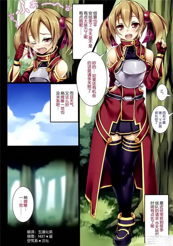 无翼鸟邪恶少女漫画全集之西莉卡酱的小裤