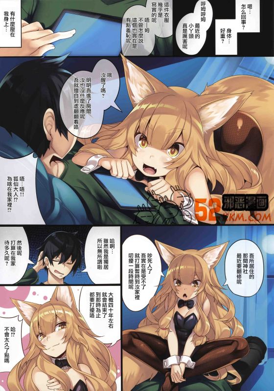 无翼乌无漫画女忍者