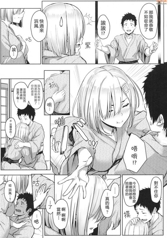 无翼鸟漫画全集