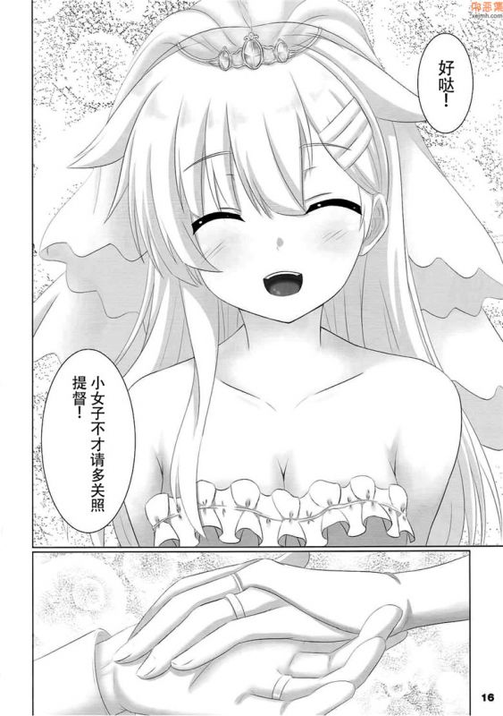 无翼鸟漫画全集