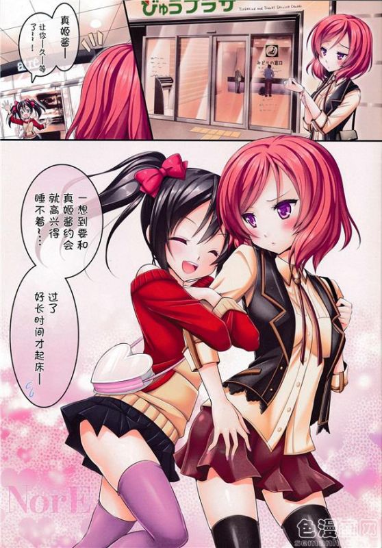 毒液和格温的本子