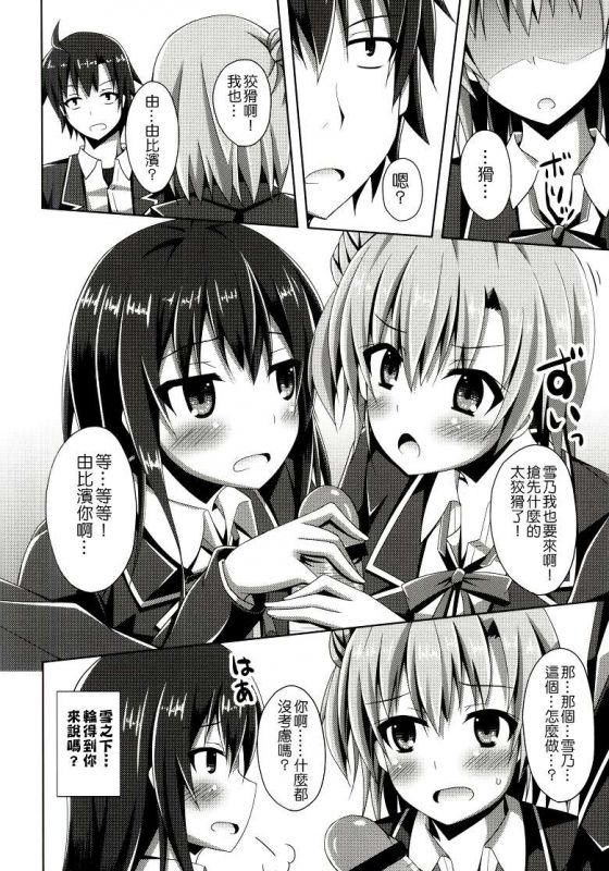 雪之下h动漫本子之（鸣悠作品）模仿月亮