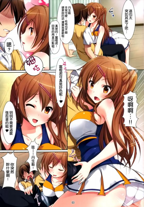 无翼乌全彩漫画