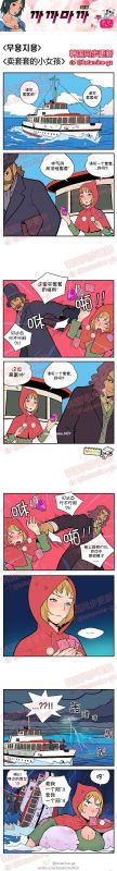 色小组邪恶漫画：卖套套的小女孩