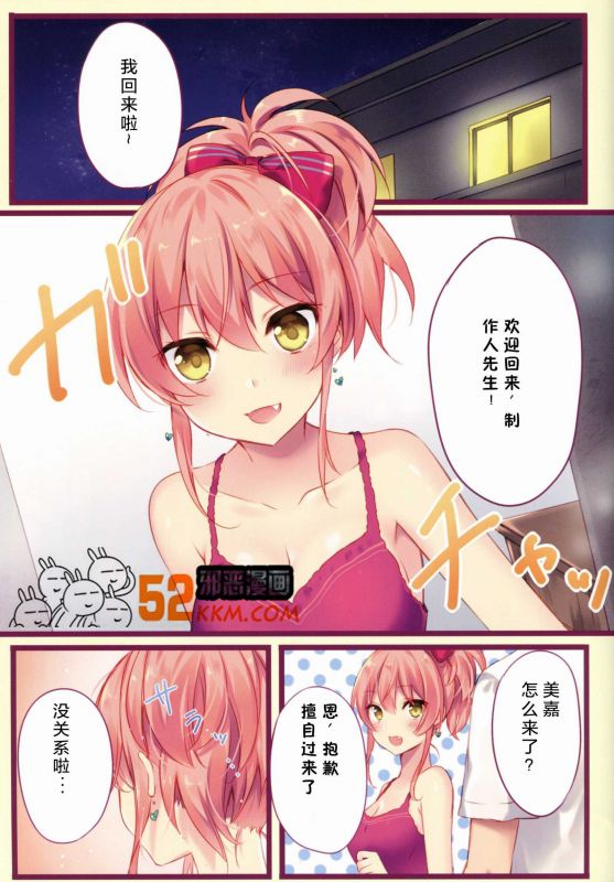 邪恶少女漫画