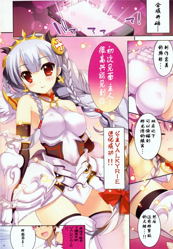 无翼乌全彩漫画