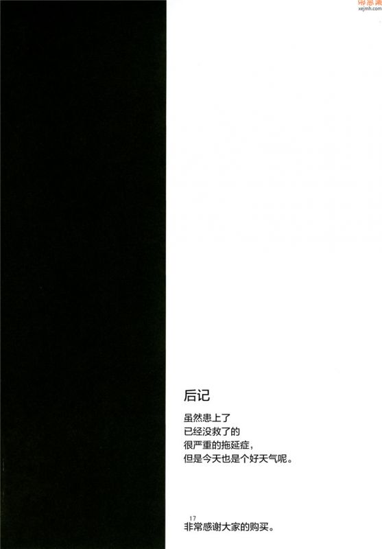 无翼鸟漫画全集