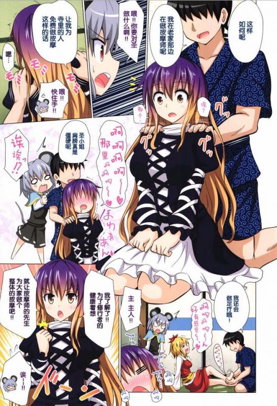 无翼鸟本子全彩黑牛吧