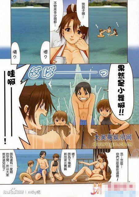 不知火舞和三个小男孩邪恶漫画