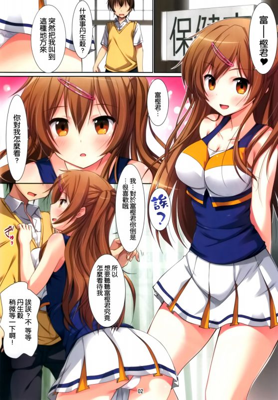 无翼乌全彩漫画