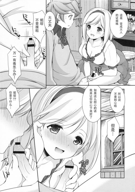 格兰伯里幻想h漫画本子