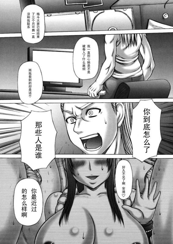 邪恶漫画彩漫不知火舞