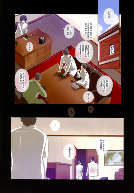 邪恶少女漫画无翼鸟之败犬司令