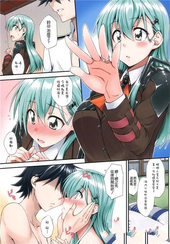 无翼乌全彩集漫画之玲谷初夜h本子