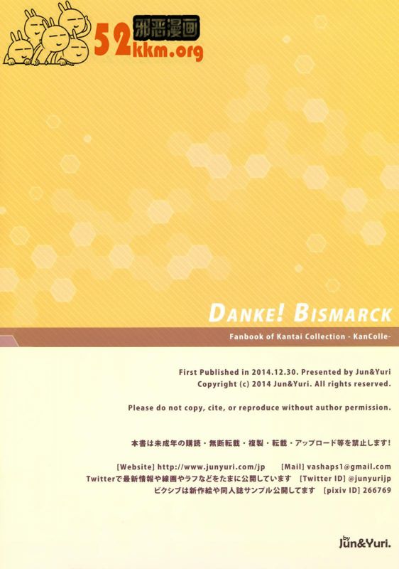 舰娘邪恶俾斯麦全彩本子