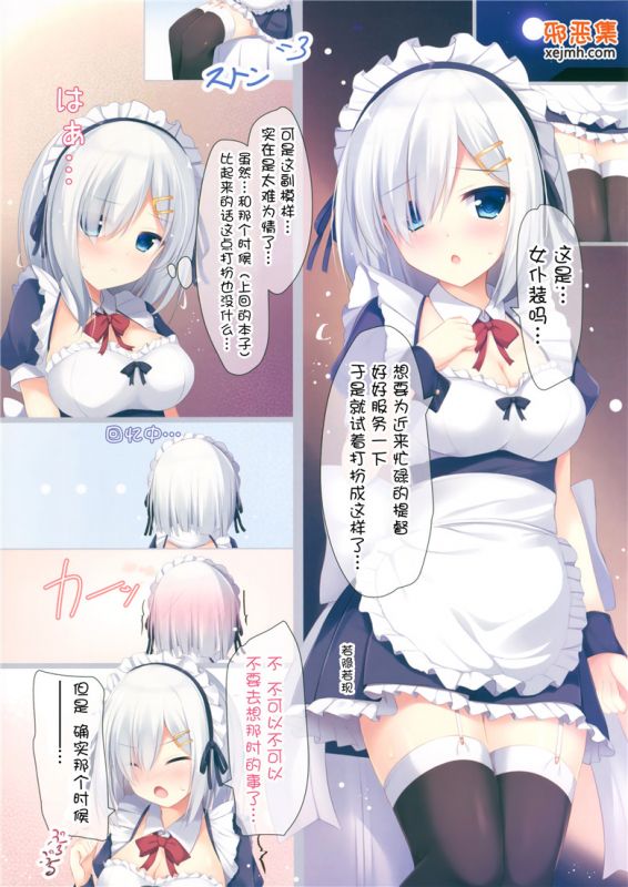 无翼鸟邪恶少女漫画全集