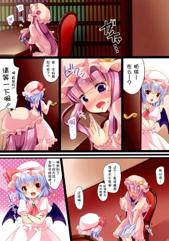 无翼乌全彩集漫画之完整的完成
