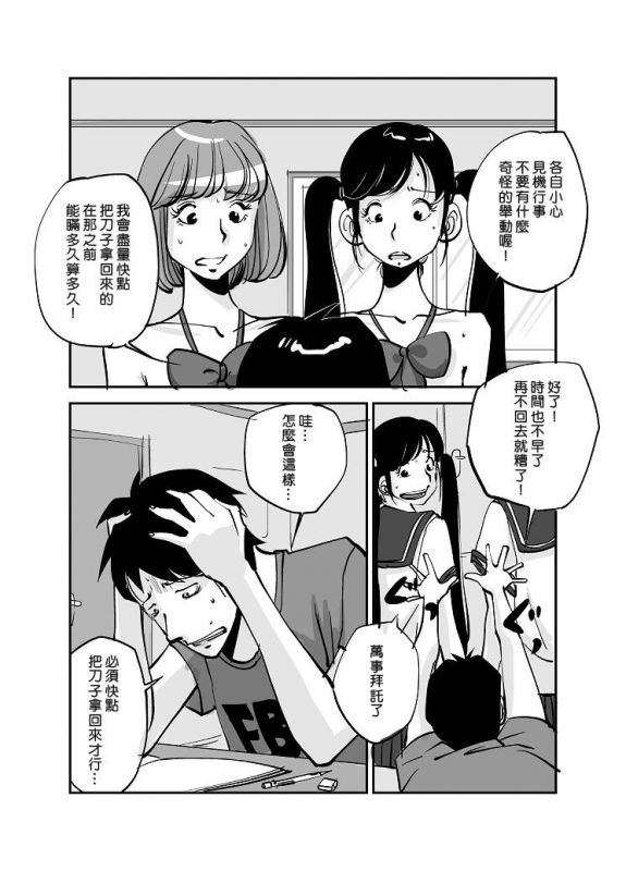 无翼鸟邪恶少女漫画全集