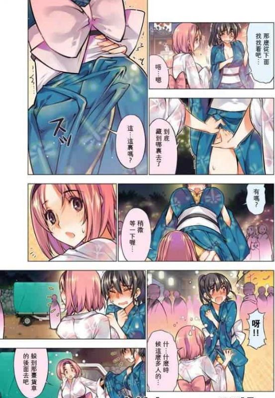 无乌翼之之间口公漫画