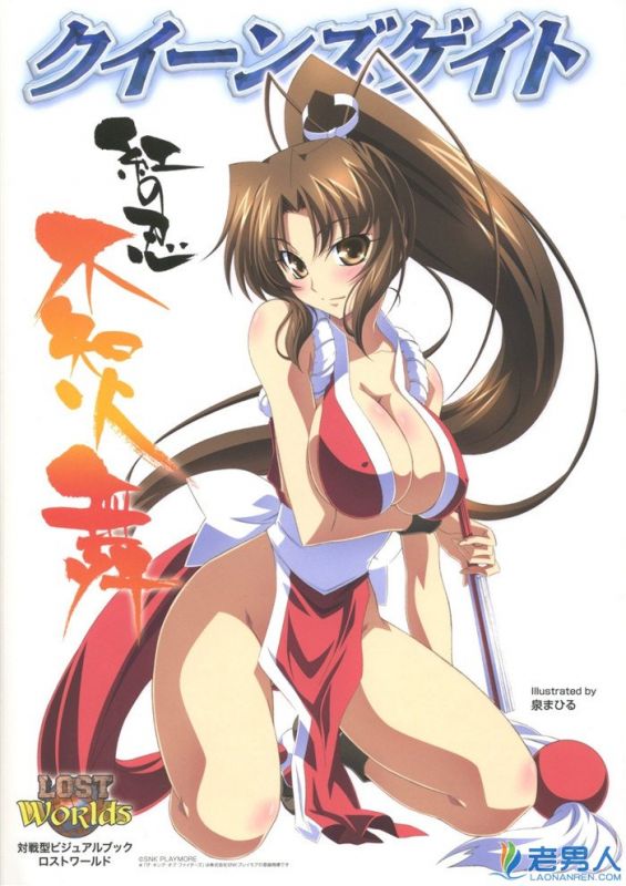 饿狼传说不知火舞h