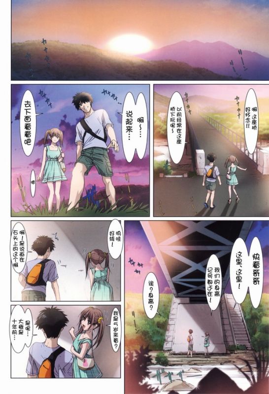 日本邪恶漫画美少女