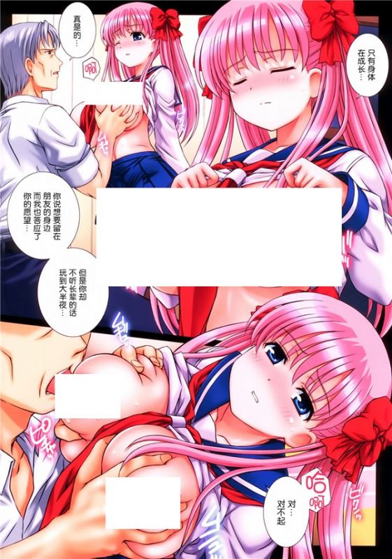 无翼乌全彩漫画