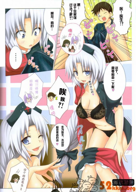 亚丝娜无翼岛邪恶