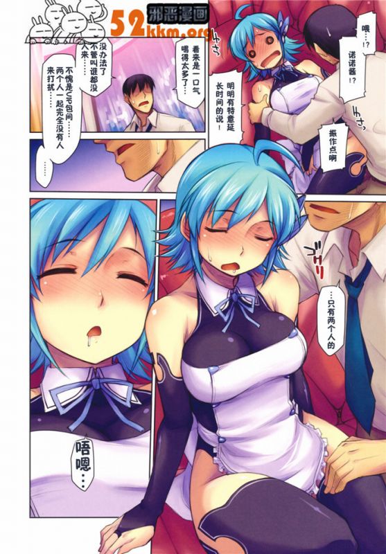 无翼鸟邪恶少女漫画全集之诺诺酱