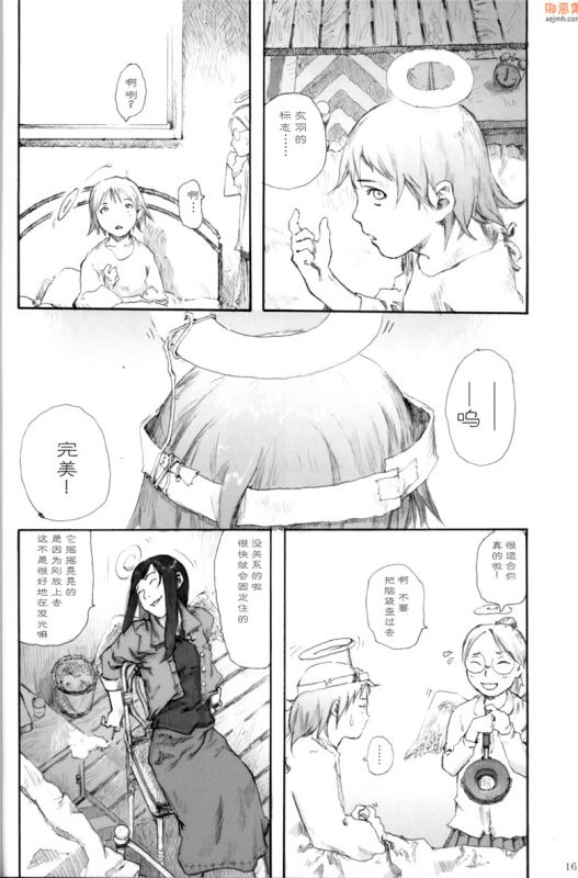 无翼鸟漫画全集