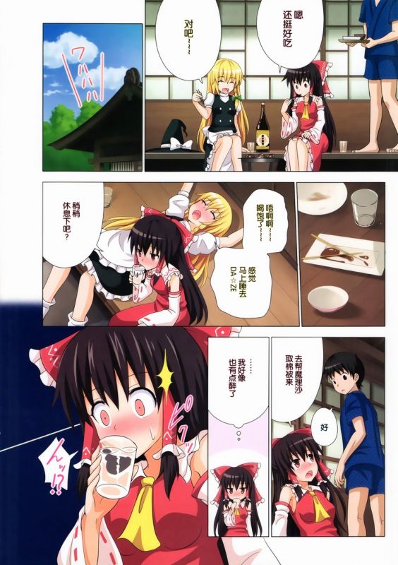 【少儿不宜系列】日本邪恶少女漫画：魔法少女