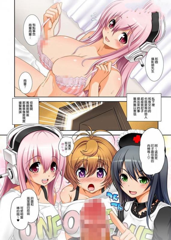 无翼鸟邪恶少女漫画全集之催眠术少女