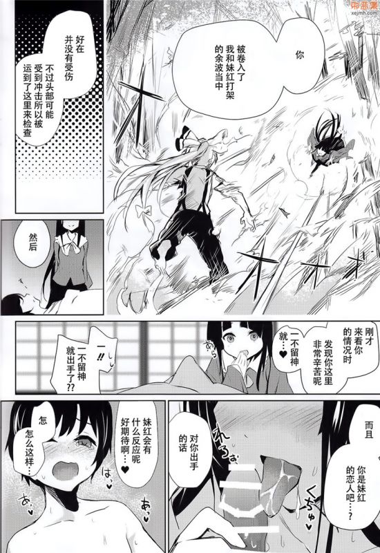 无翼鸟漫画全集