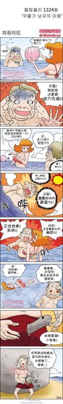 色小组邪恶漫画:青春再现