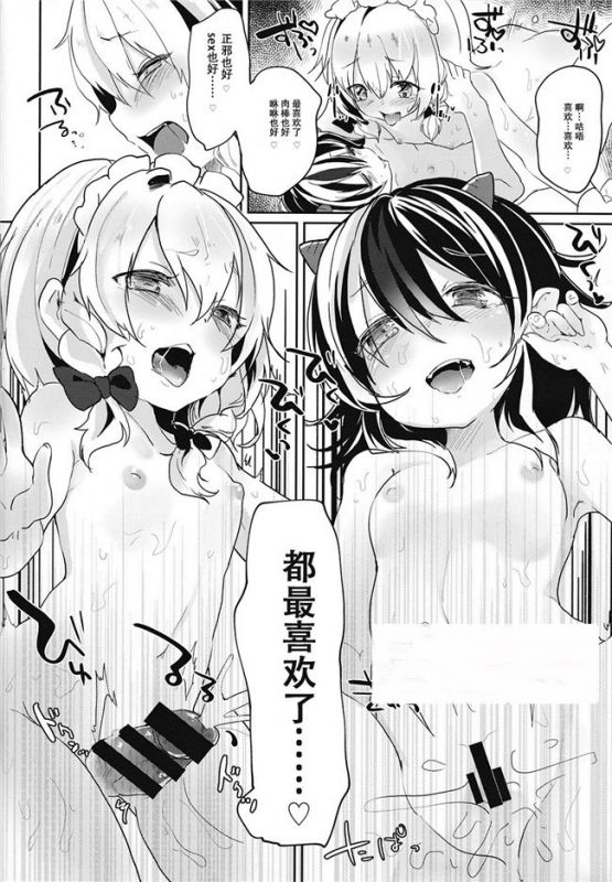 日本漫画大全之无翼乌全彩漫画老师