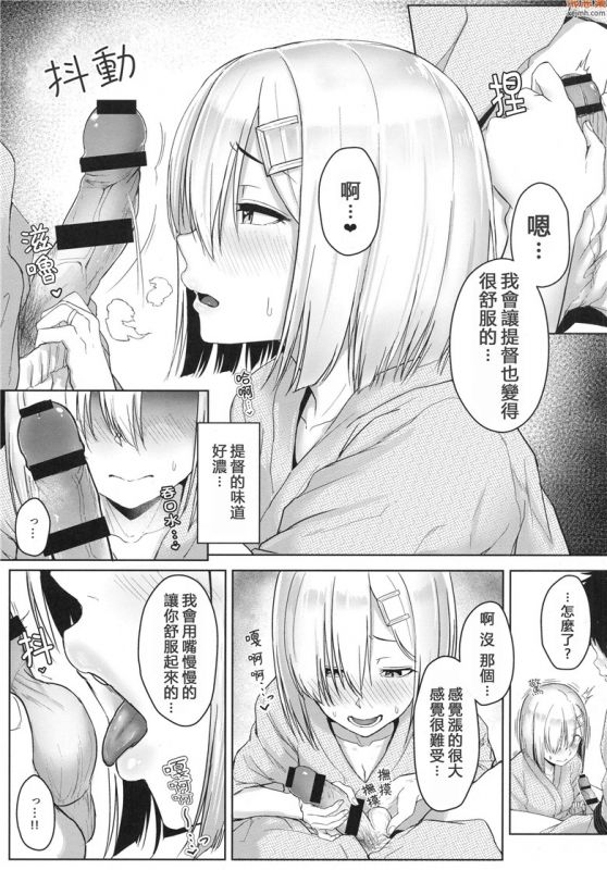 无翼鸟漫画全集