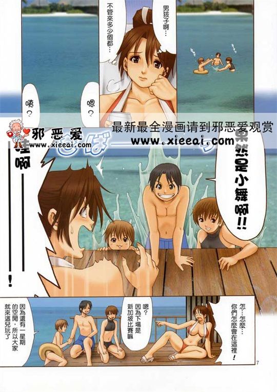 邪恶漫画少女漫画之不知火舞之沙滩聚会