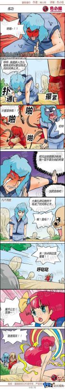 邪恶漫画练功