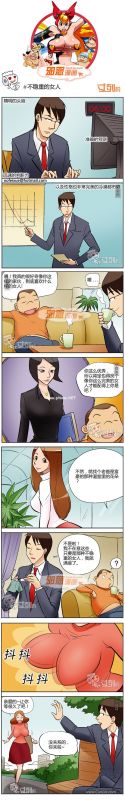 色系军团不稳重的女人