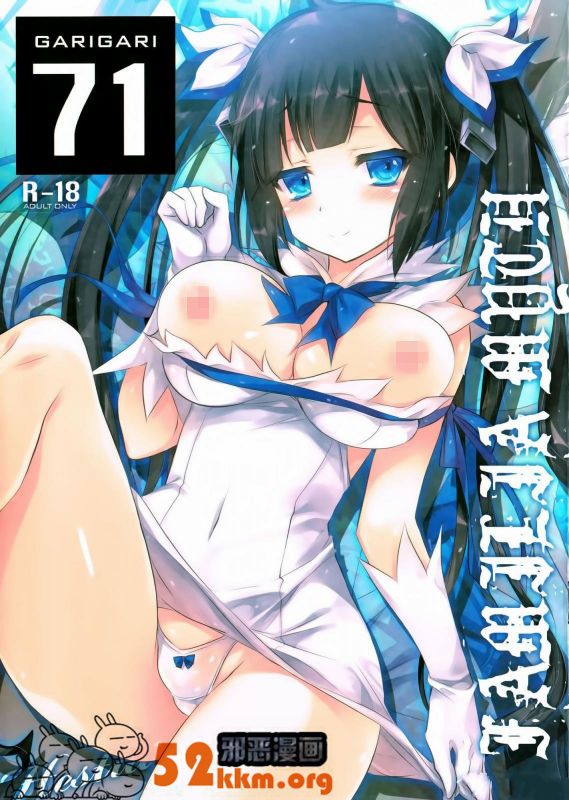 日本漫画工番口番八尺