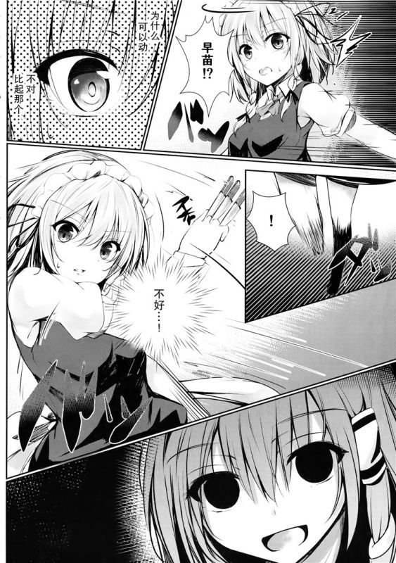 (C89)h动漫本子:电锯惊魂恐慌