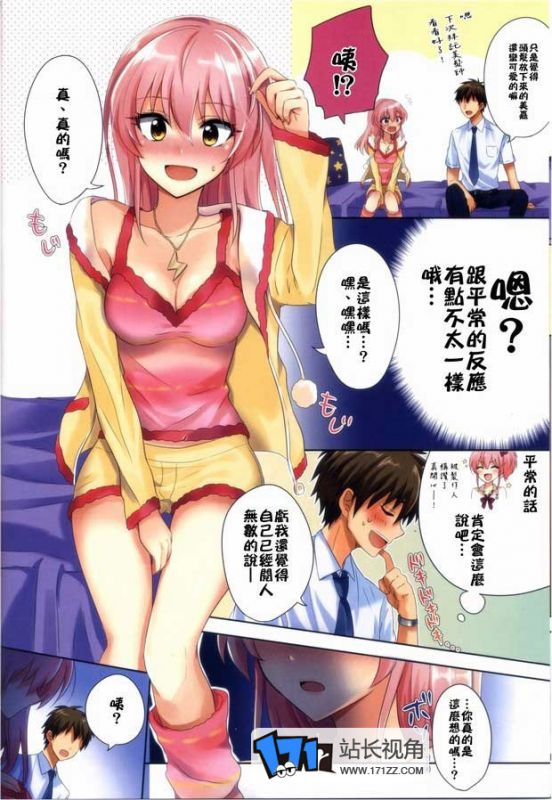 邪恶漫画少女漫画之老师上学生漫画